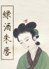 绿酒瓶生产